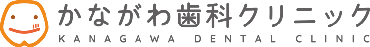 かながわ歯科クリニック